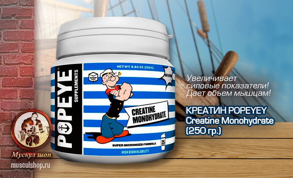 Popeye L-Carnitine (500 грамм)
