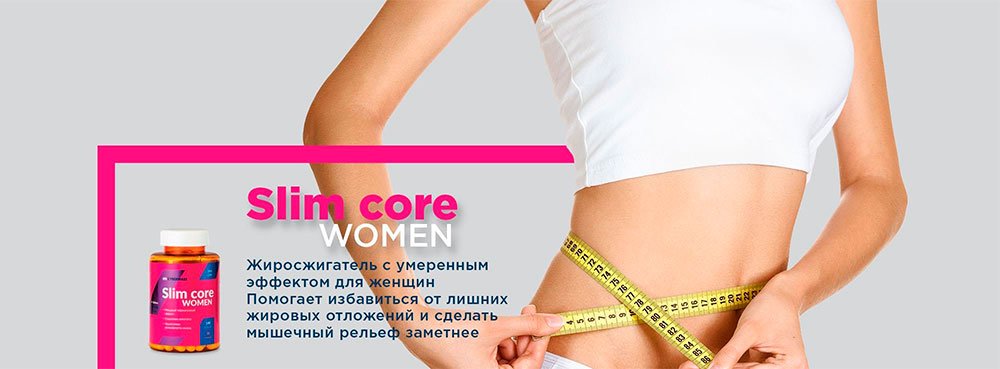 Cybermass Slim Core Women