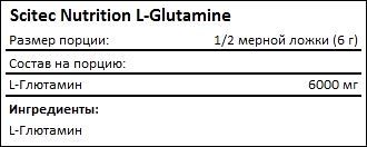 scitec-nutrition-l-glutamine-sostav.jpg
