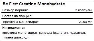 be-first-creatine-monohydrate-sostav.jpg