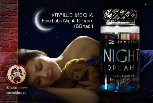 Epic Labs Night Dream