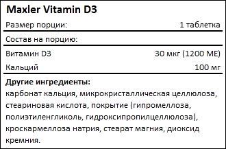 maxler-vitamin-d3-sostav.jpg