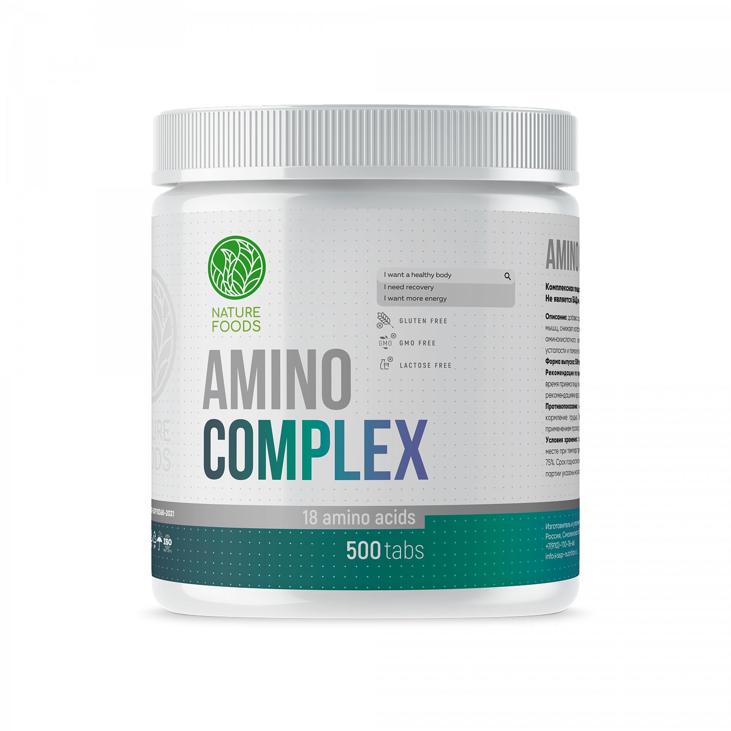 Nature Foods Amino complex (500 tab.)