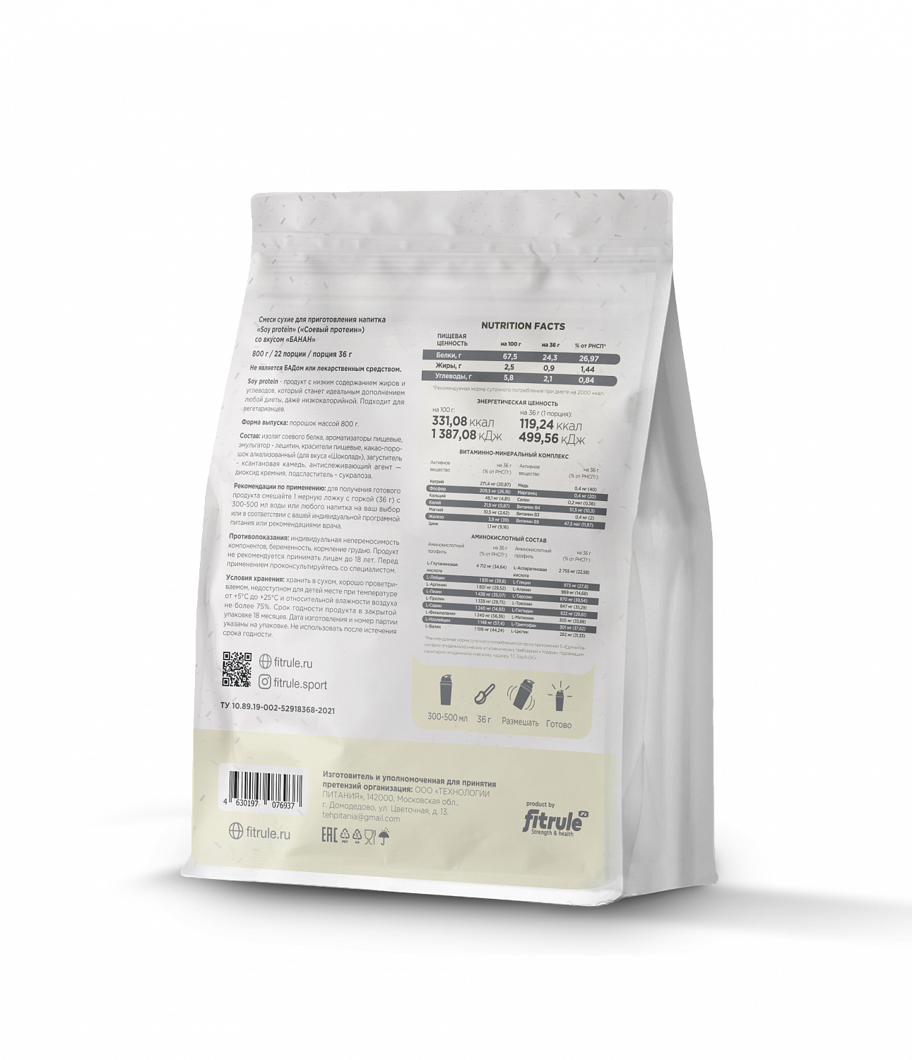 FitRule Soy Proteine (800 гр.)