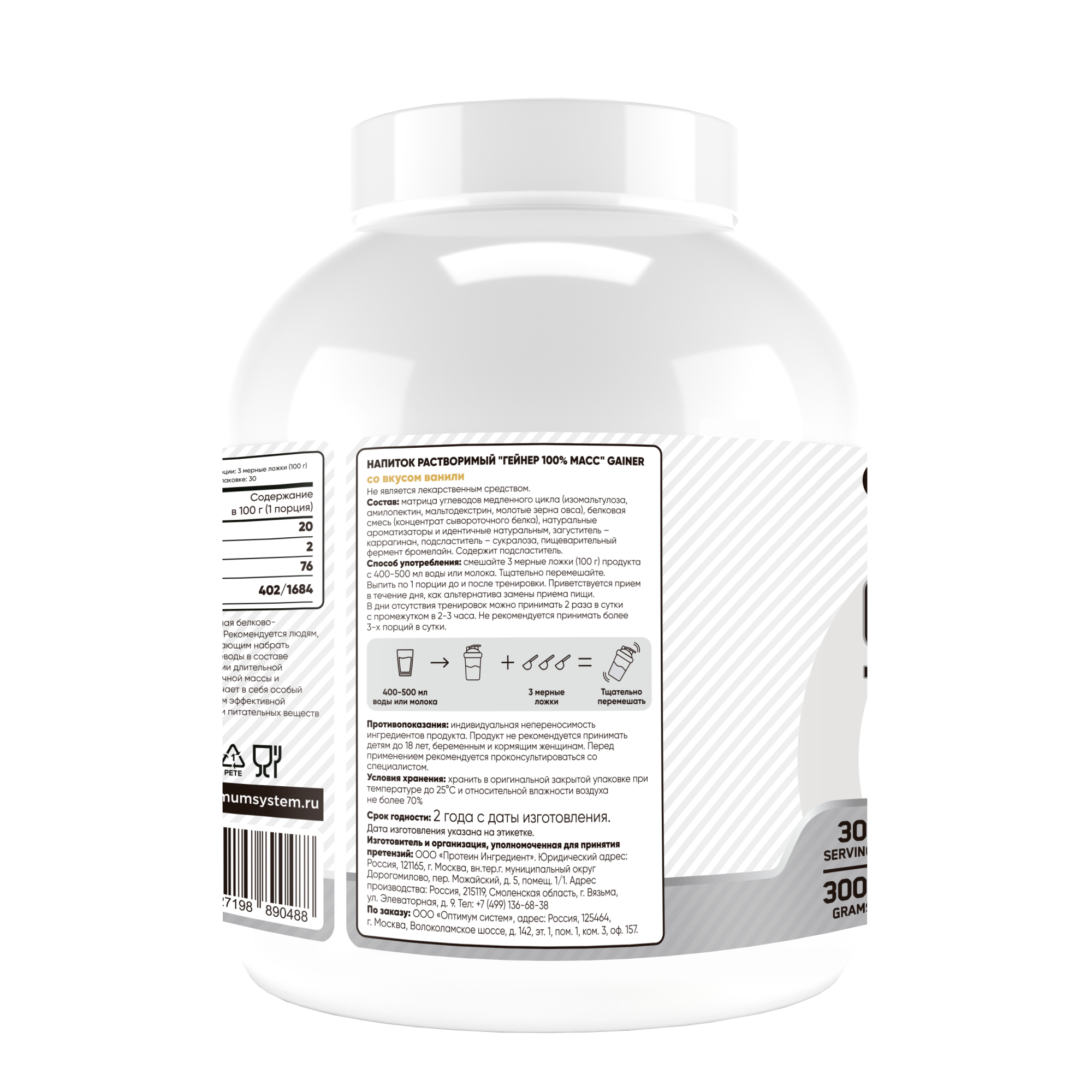 Optimum System Mass Gainer (3000 г.)