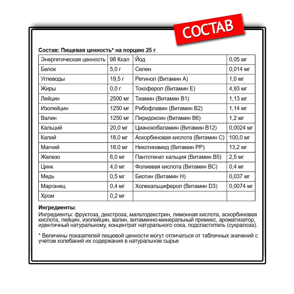 R-Line ISOtonic BCAA ( 450 г.) купить в Рязани по выгодной цене